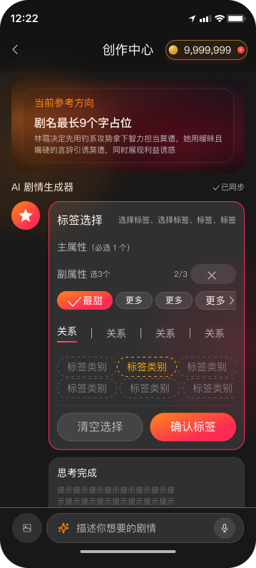 Original Creation Center with a tag picker, AI thinking panel, and a message input.