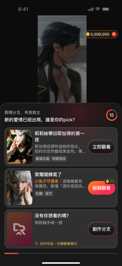 Choose — final product interface