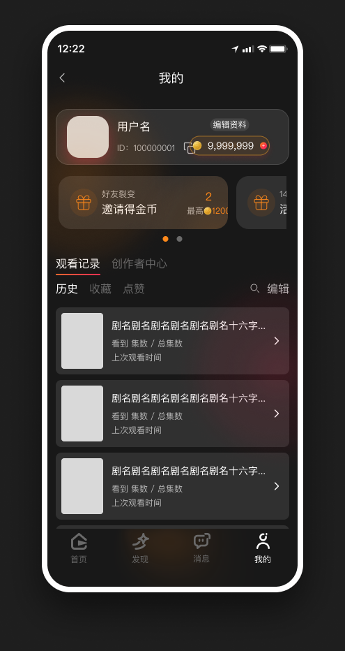 Earlier Personal Center with viewing records before the Creator Center and small cover thumbnails.
